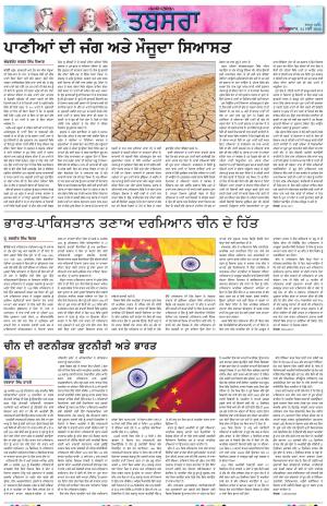  PT_ Tabsara_24_May_2025