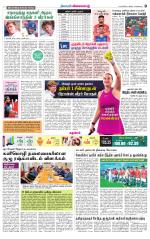 Nellai District-Tirunelveli Supplement
