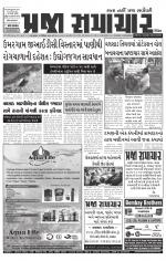Praja Samachar