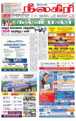 Nilgiri-Coimbatore Supplement