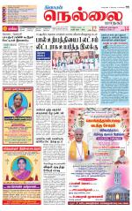 Nellai City-Tirunelveli Supplement