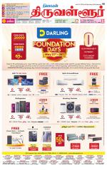 Tiruvellore-Chennai Supplement