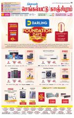 Kanchipuram-Chennai Supplement