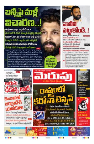 Merupu Epaper 24 May 2025