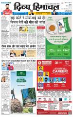 Divya Himachal Dharamsala+Mera Kullu +Aastha