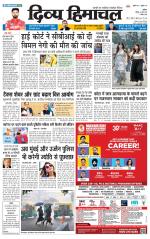 Divya Himachal Chandigarh+Mera Shimla +Aastha