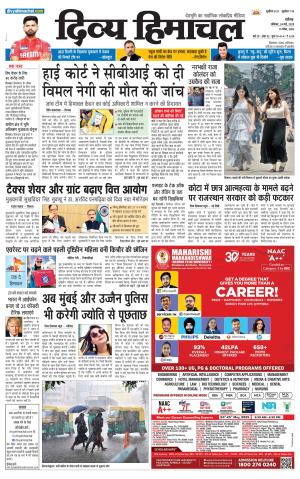 Divya Himachal Chandigarh