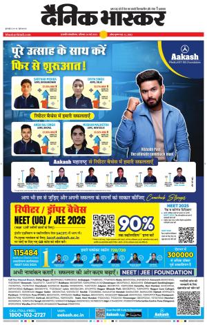 छत्रपति संभाजीनगर