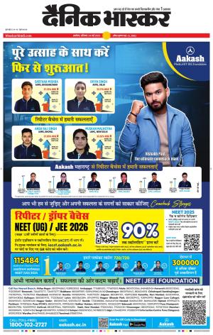 अकोला सिटी