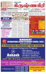 Krishnagiri-Salem Supplement