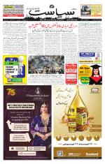 Siasat Daily