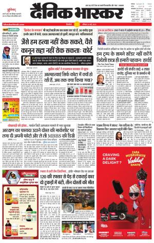 Dainik Bhaskar Singrauli 