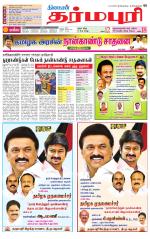 Dharmapuri-Salem Supplement