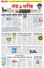 Navshakti Epaper