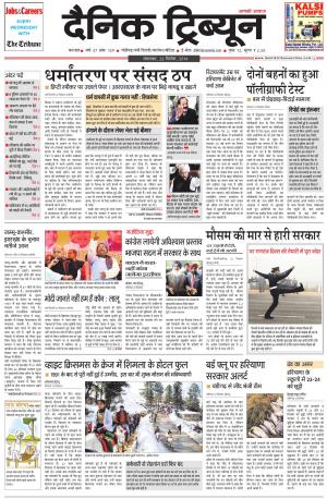 DT_23_December_2014_Karnal