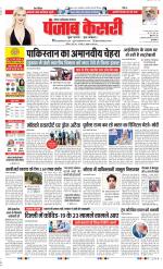 Ghaziabad - Punjab Kesari