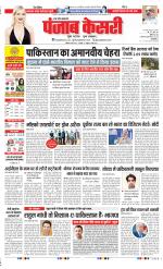 Bulndsahar - Punjab Kesari