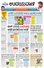 Hubballi Edition