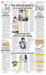 Punjab Kesari Health