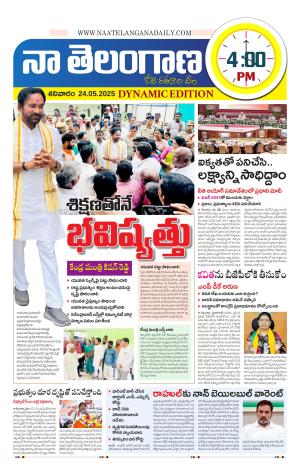 Naa Telangana Dynamic