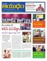 Ayudam Daily