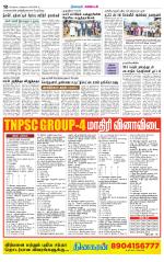 Nagarcoil Supplement