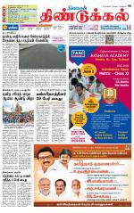 Dindigul-Madurai Supplement