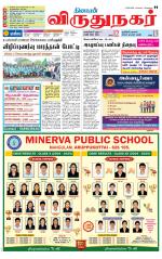 Virudhunagar-Madurai Supplement