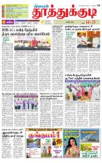 Tuticorin-Tirunelveli Supplement