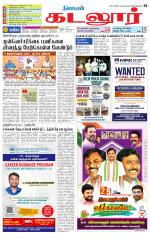 cuddalore supplement