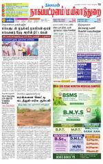 Nagai-Trichy Supplement