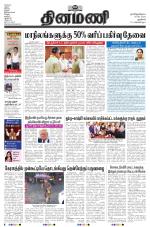 Dinamani - New Delhi