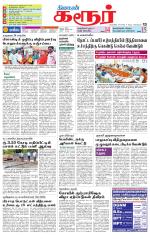 Karur-Trichy Supplement