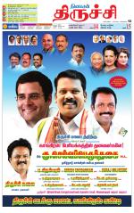Trichy Supplement