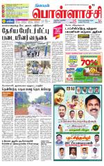 Pollachi-Coimbatore Supplement