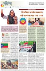 Dainik Tribune (Lehrein)