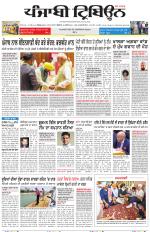 Punjabi Tribune