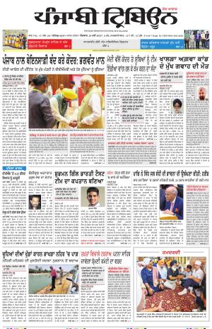 Punjabi Tribune