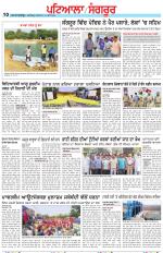 Punjabi Tribune (Patiala-Sangrur)