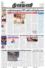 Dinamani - Erode & Ooty