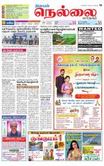 Nellai City-Tirunelveli Supplement