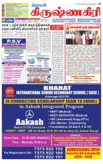 Krishnagiri-Salem Supplement