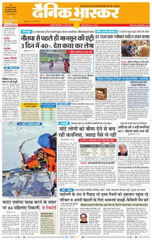 छत्रपति संभाजीनगर