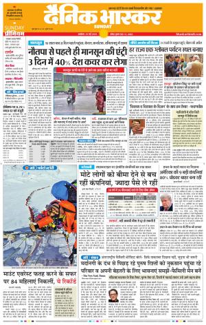 अकोला सिटी