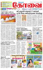 Coimbatore Supplement