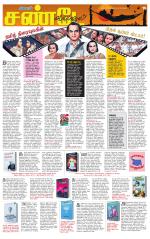 Tiruvellore-Chennai Supplement