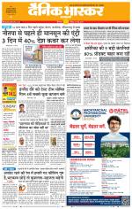 छिंदवाड़ा 