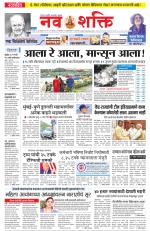 Navshakti Epaper