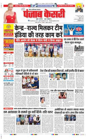  Date 25-05-2025 Punjab Kesari Noida