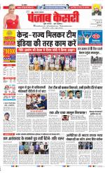 Lucknow - Punjab Kesari